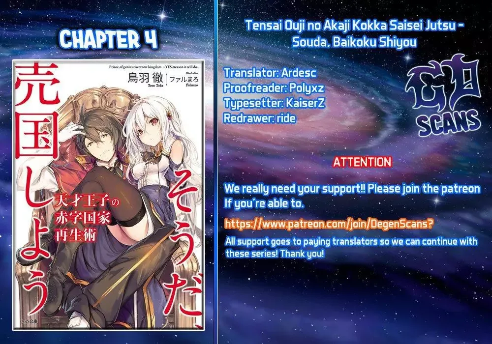 Tensai Ouji no Akaji Kokka Saisei Jutsu - Souda, Baikoku Shiyou Chapter 4 page 1