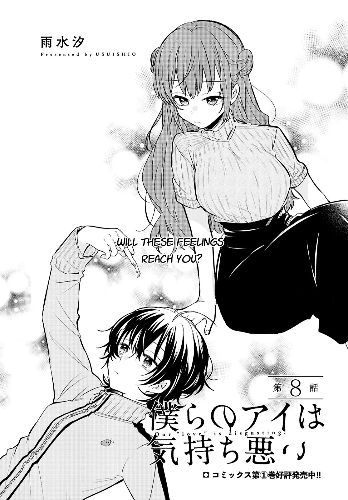 Bokura no Ai wa Kimochi Warui Chapter 8 page 1