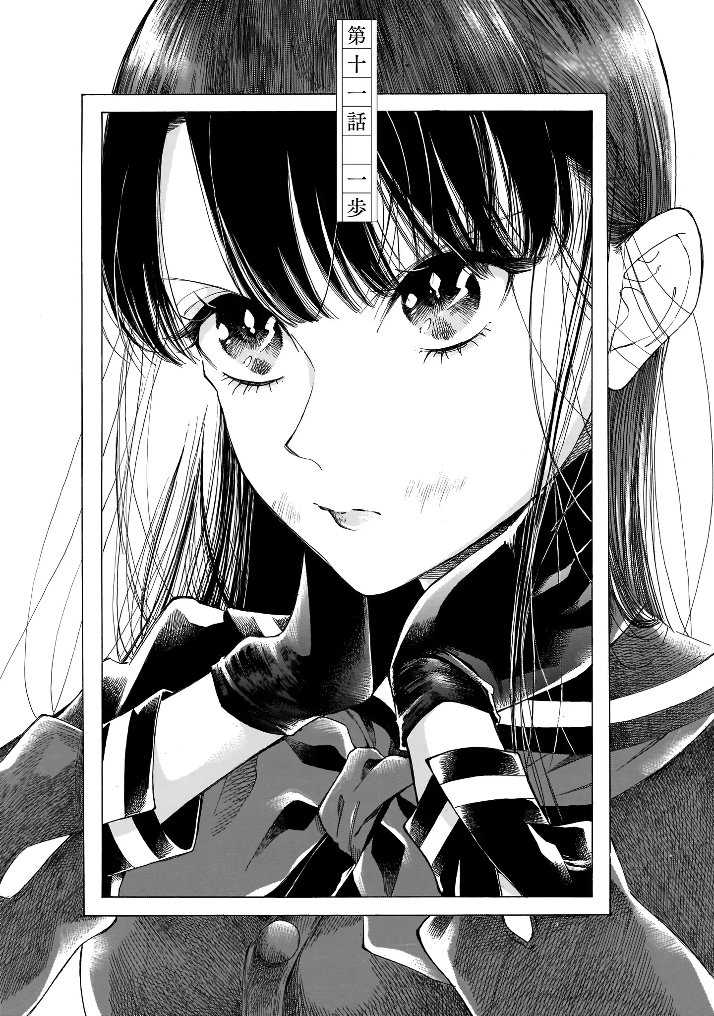 Sensei, Kongetsu Doudesuka Chapter 11 page 1