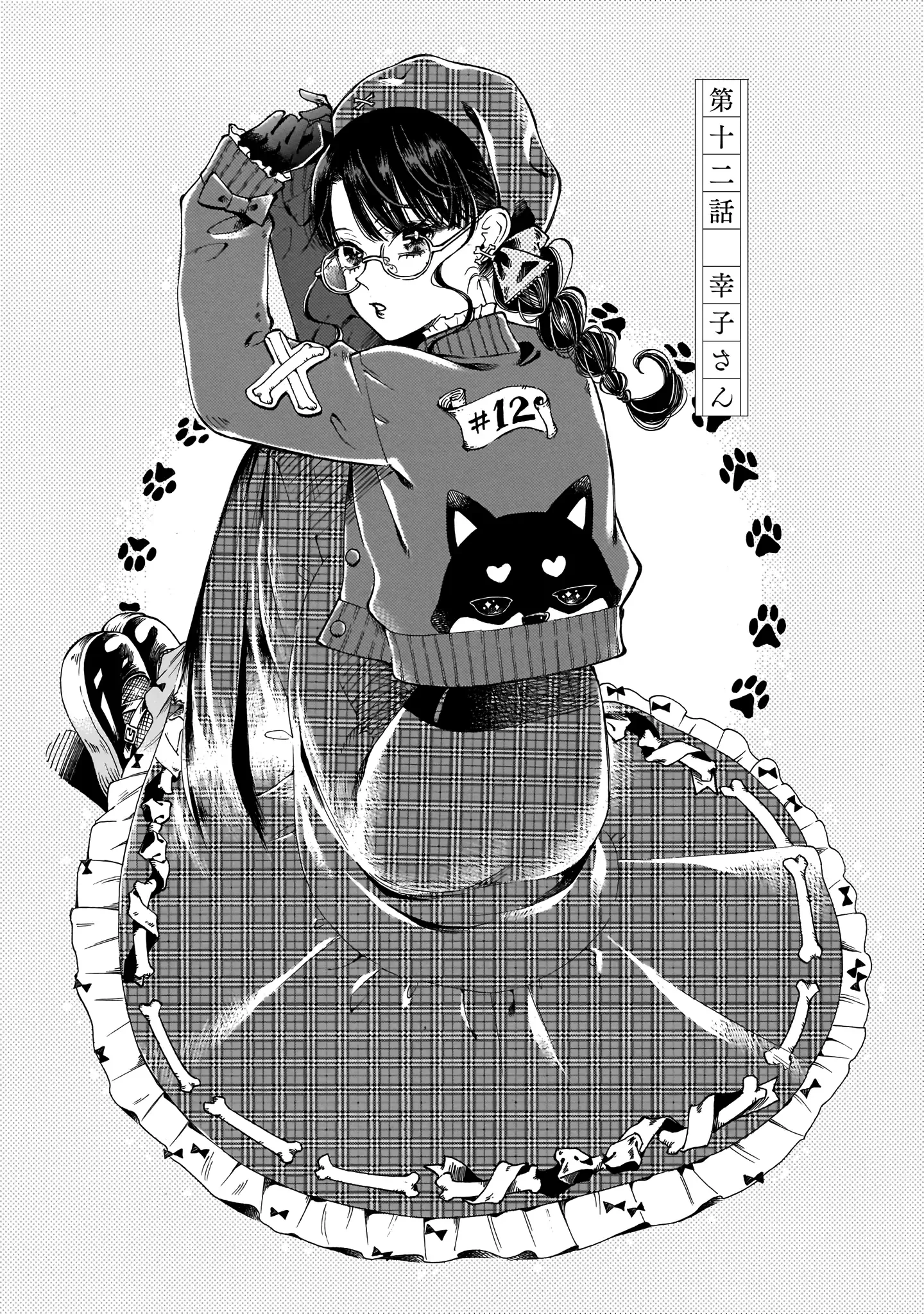 Sensei, Kongetsu Doudesuka Chapter 12 page 1