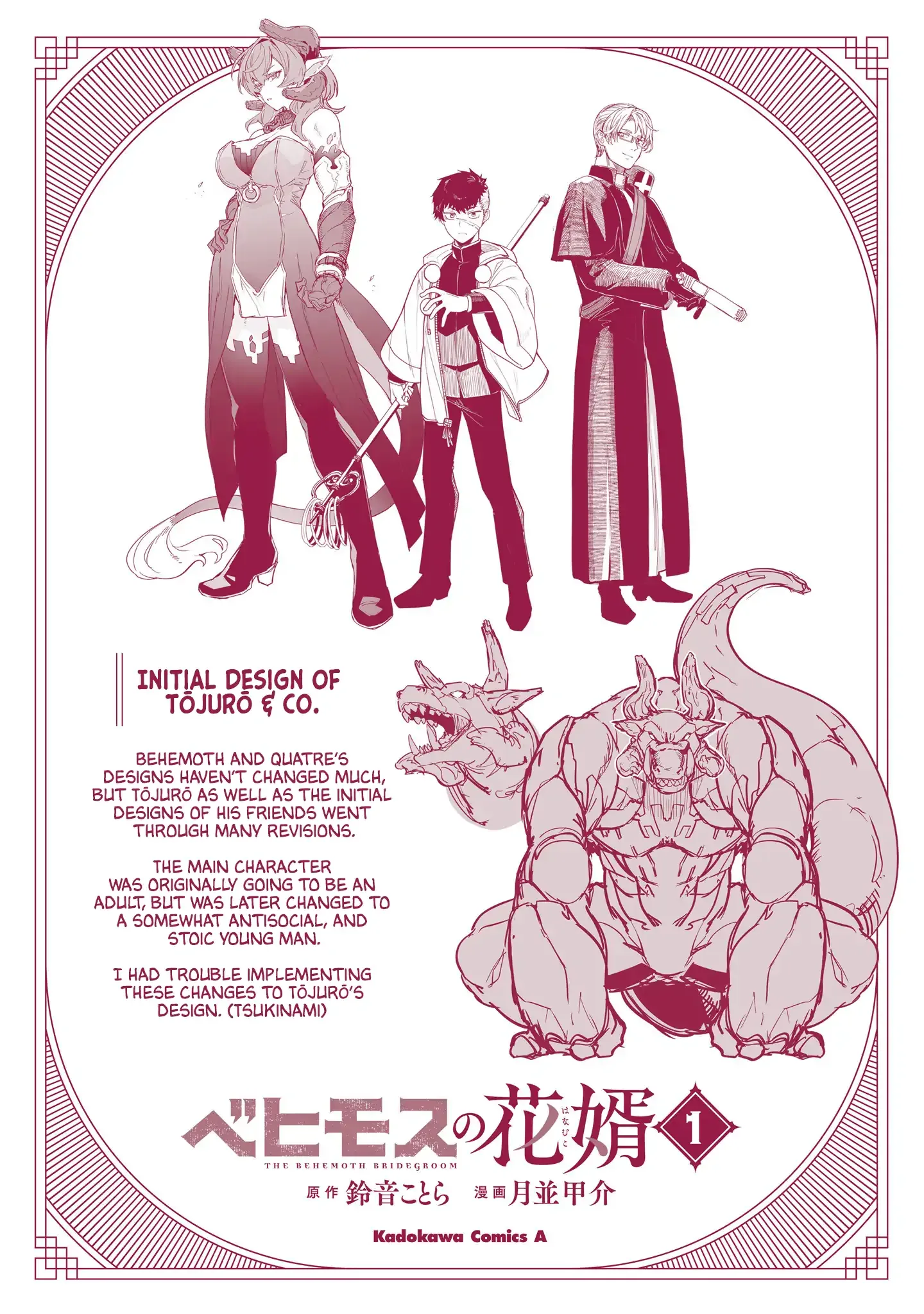 The Behemoth Bridegroom Chapter 5.75 page 25