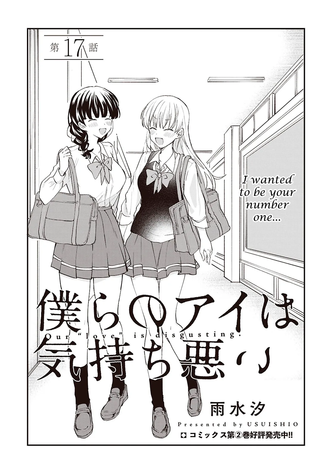 Bokura no Ai wa Kimochi Warui Chapter 17 page 1