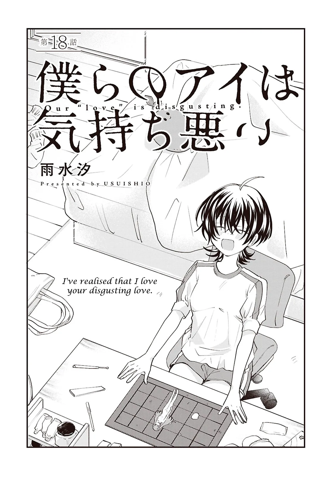 Bokura no Ai wa Kimochi Warui Chapter 18 page 1