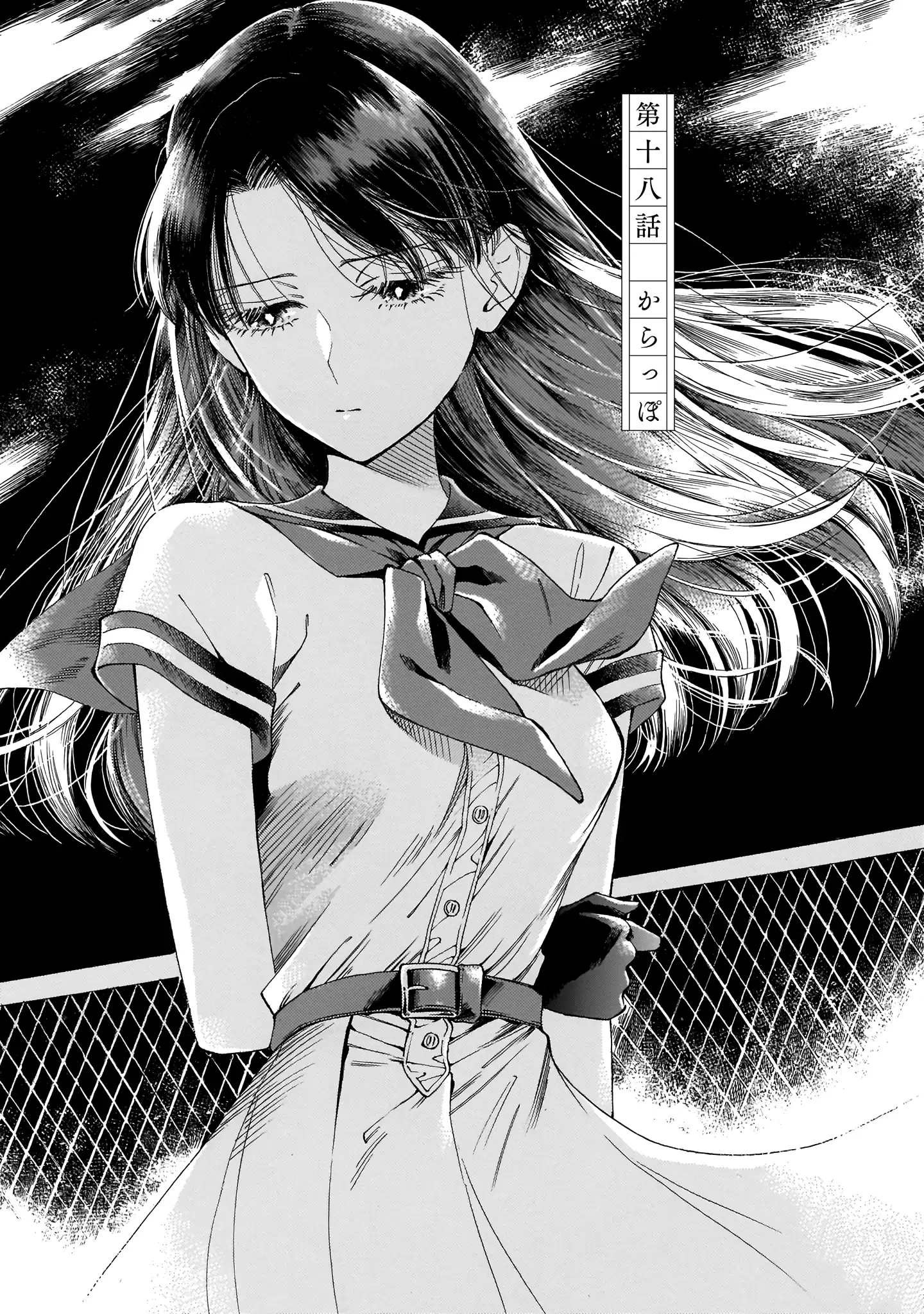 Sensei, Kongetsu Doudesuka Chapter 18 page 1