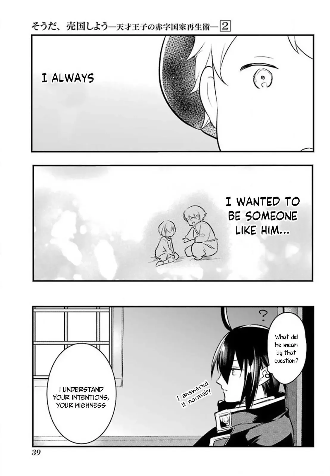 Tensai Ouji no Akaji Kokka Saisei Jutsu - Souda, Baikoku Shiyou Chapter 19 page 4