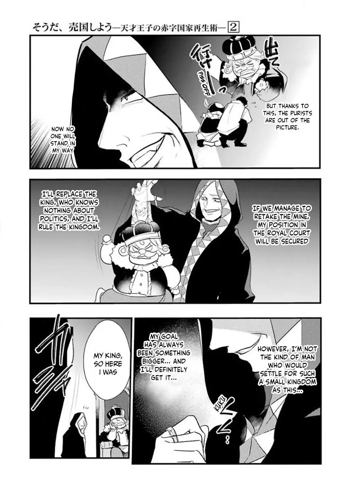 Tensai Ouji no Akaji Kokka Saisei Jutsu - Souda, Baikoku Shiyou Chapter 19 page 10