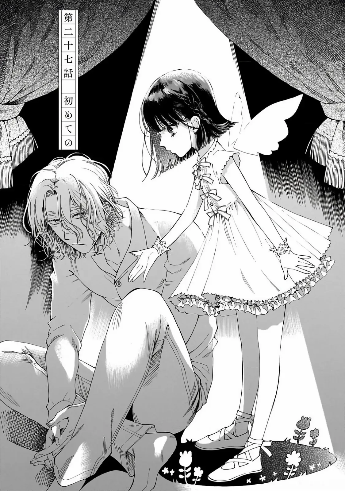 Sensei, Kongetsu Doudesuka Chapter 27 page 1