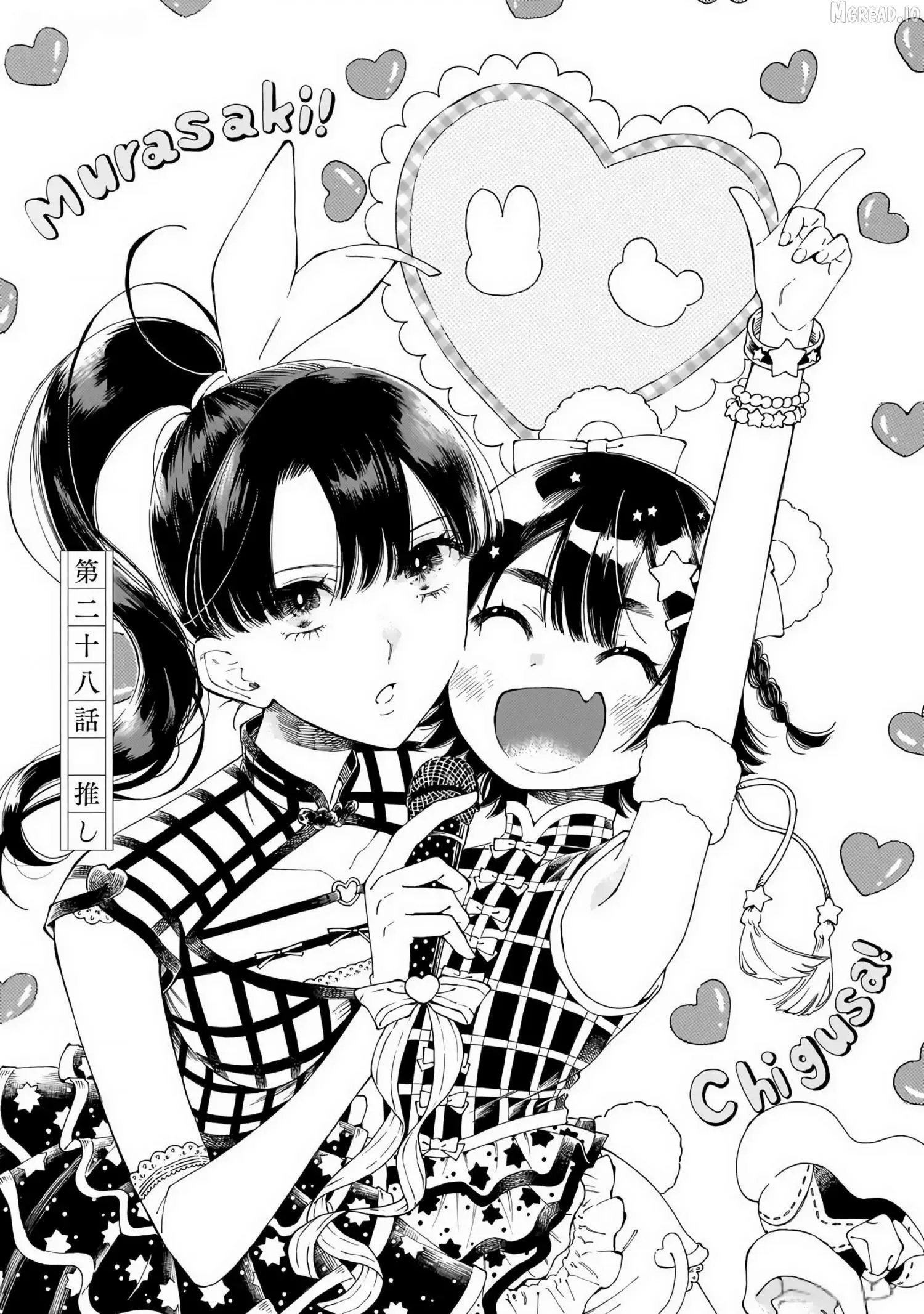 Sensei, Kongetsu Doudesuka Chapter 28 page 1