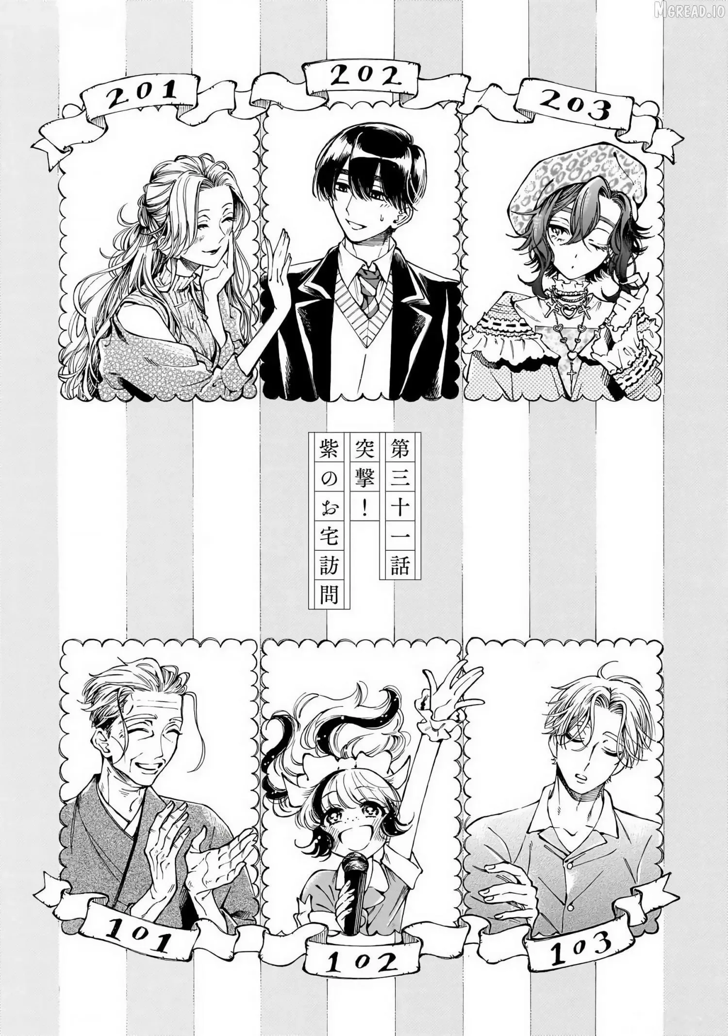 Sensei, Kongetsu Doudesuka Chapter 31 page 1
