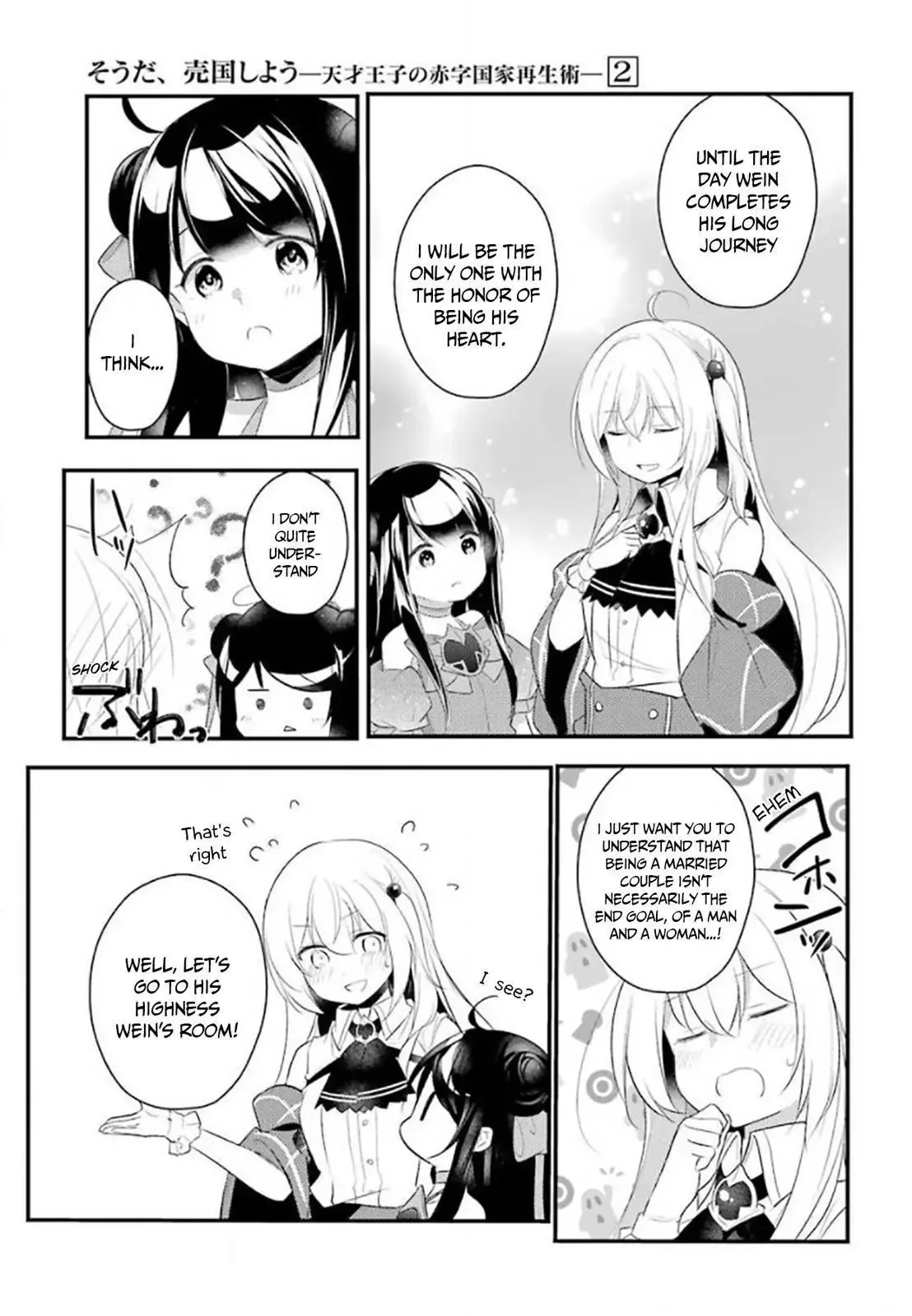Tensai Ouji no Akaji Kokka Saisei Jutsu - Souda, Baikoku Shiyou Chapter 32 page 3