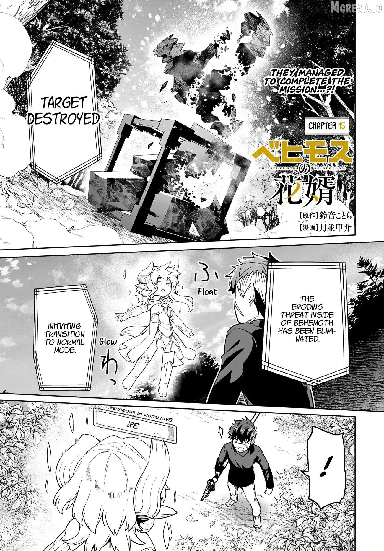 The Behemoth Bridegroom Chapter 15 page 1