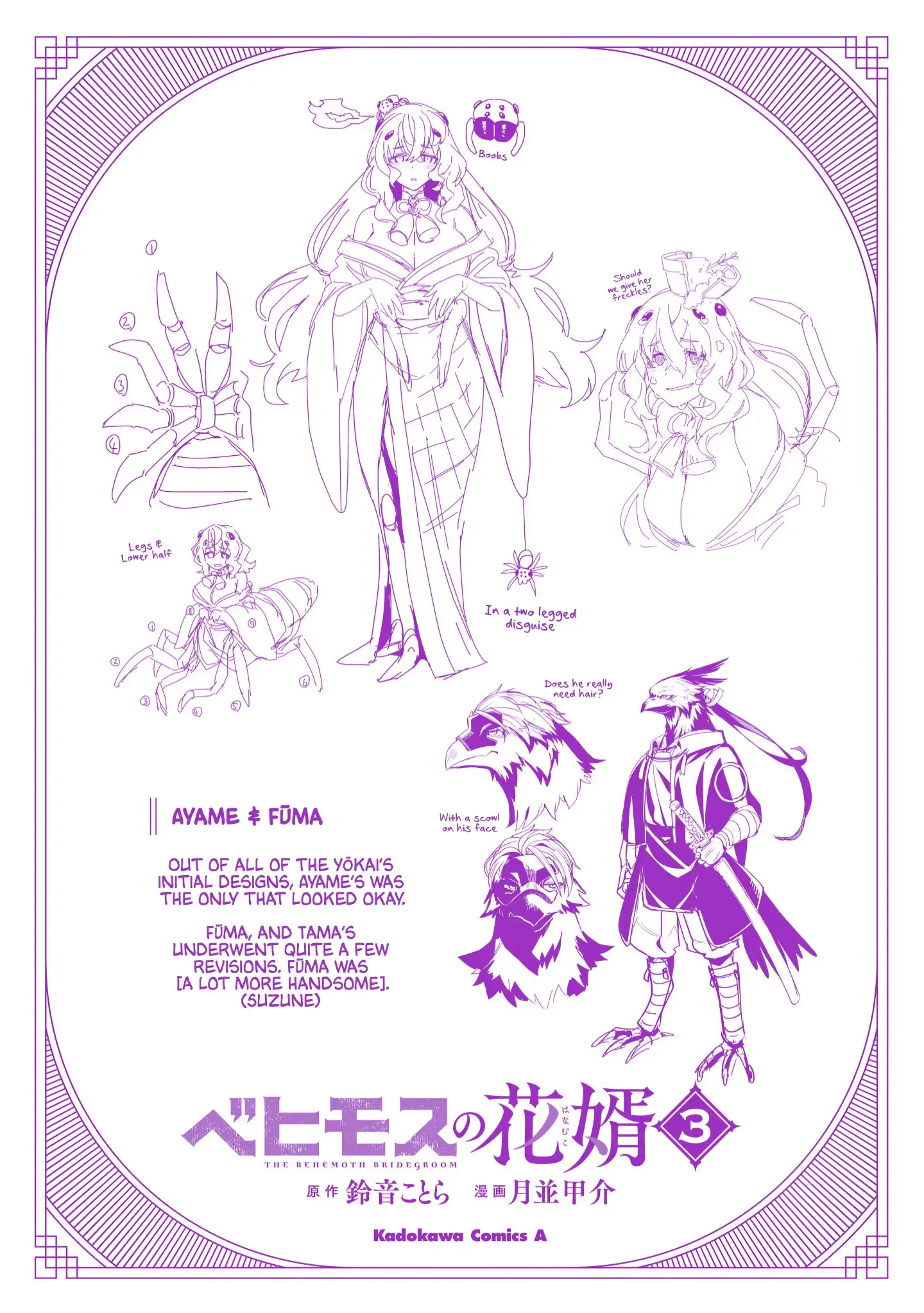 The Behemoth Bridegroom Chapter 17.2 page 24