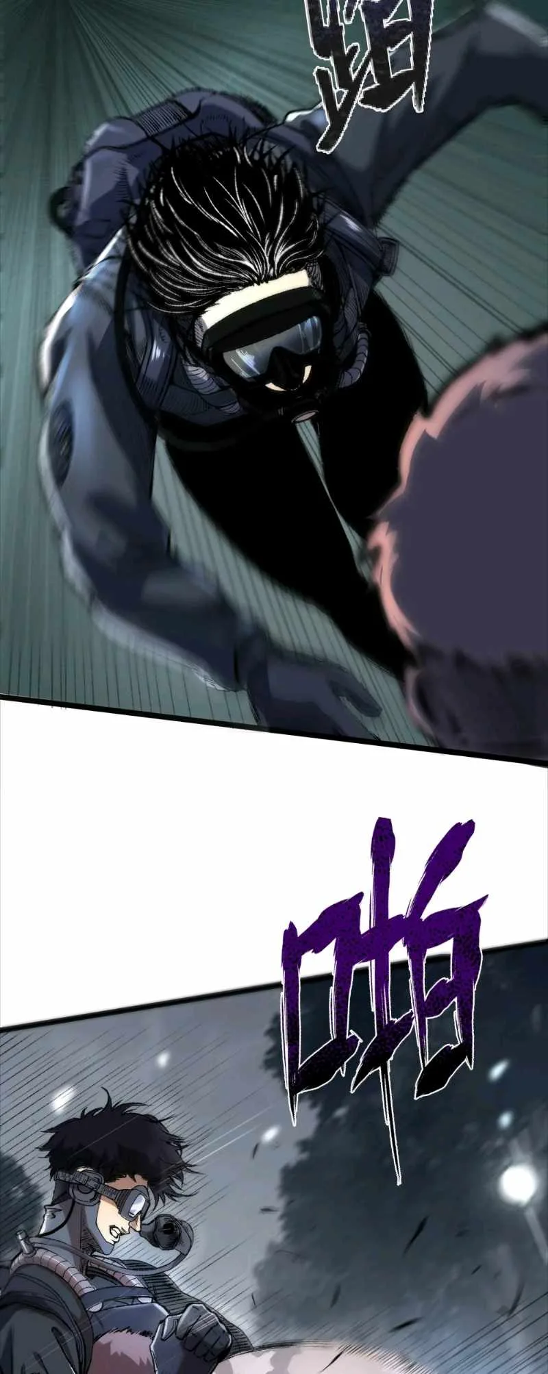 King of Beasts Chapter 0 page 17