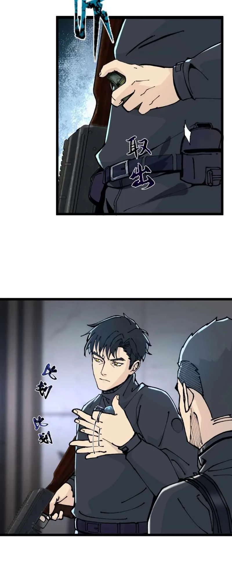 King of Beasts Chapter 0 page 54