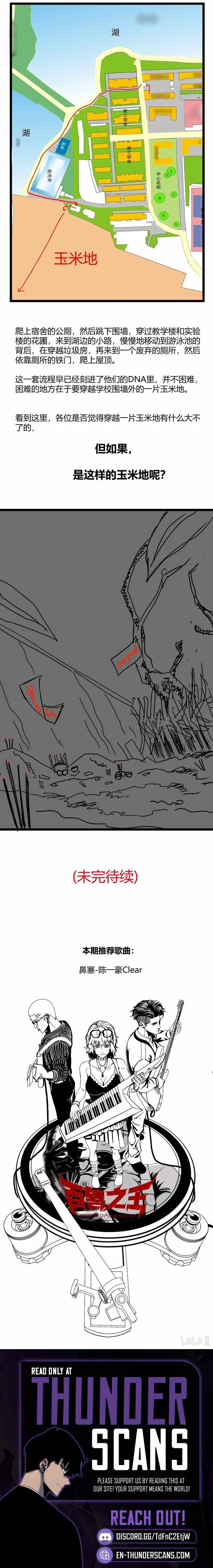 King of Beasts Chapter 16 page 11