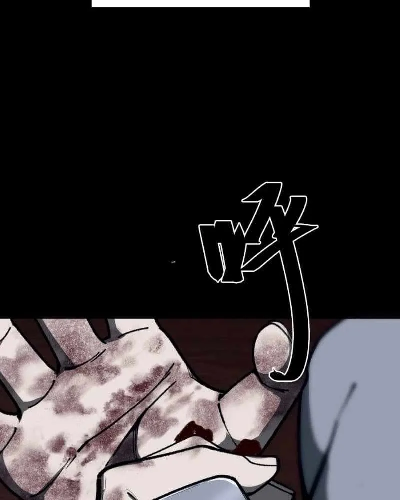 King of Beasts Chapter 1 page 20