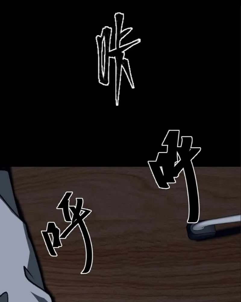 King of Beasts Chapter 1 page 24