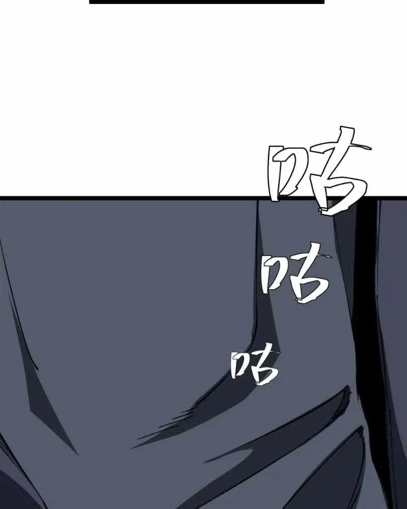 King of Beasts Chapter 1 page 92