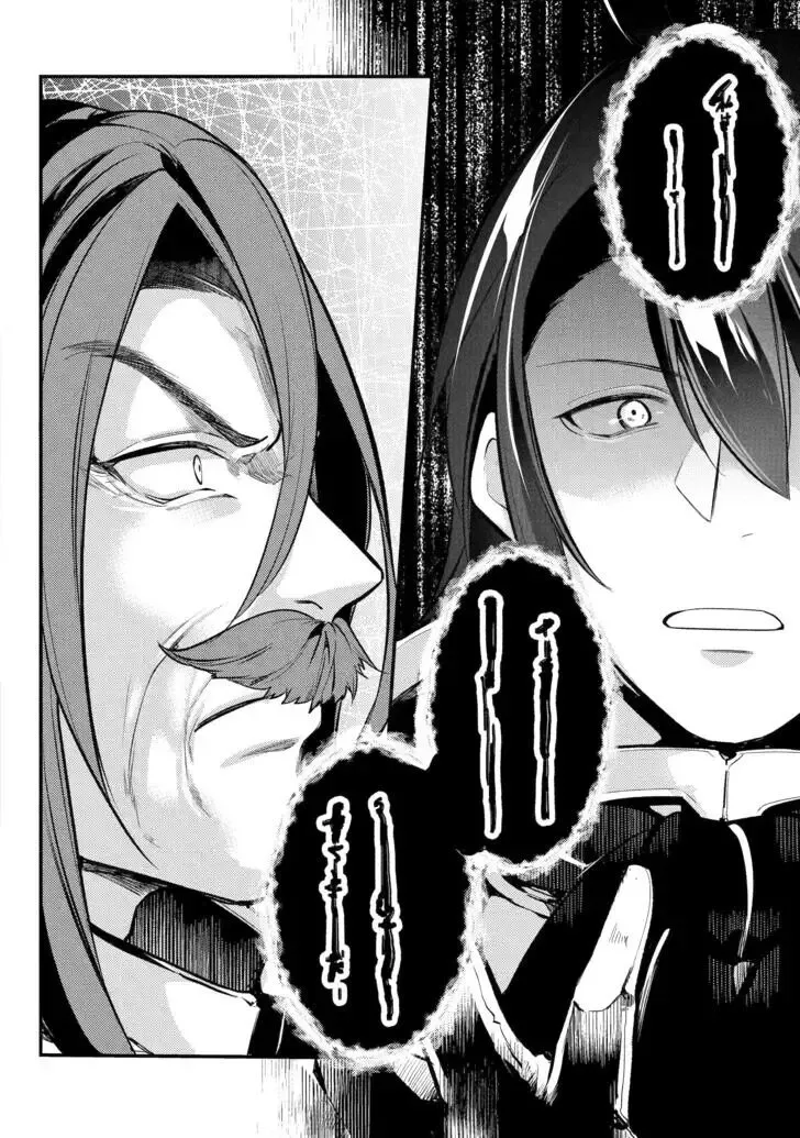 Tensai Ouji no Akaji Kokka Saisei Jutsu - Souda, Baikoku Shiyou Chapter 148 page 3