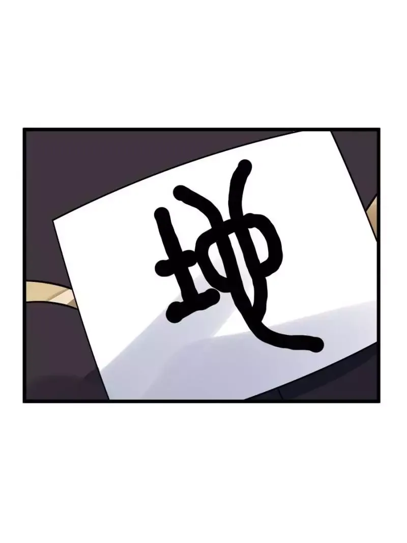 Spare Me, Great Lord! Chapter 128 page 88
