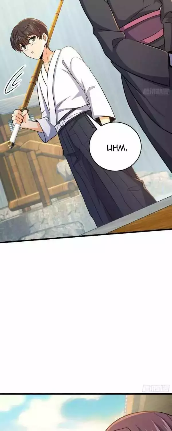Spare Me, Great Lord! Chapter 226 page 34