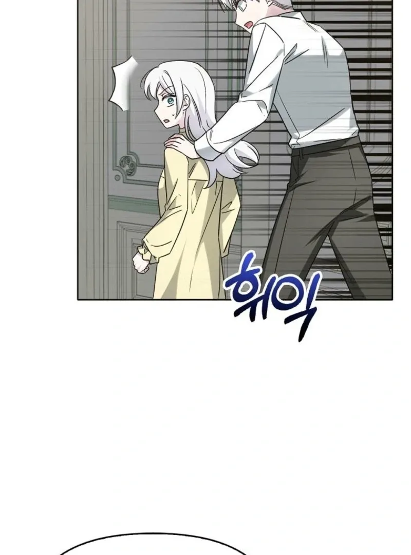 The Villainess’s Wise Retirement Plan Chapter 50 page 18
