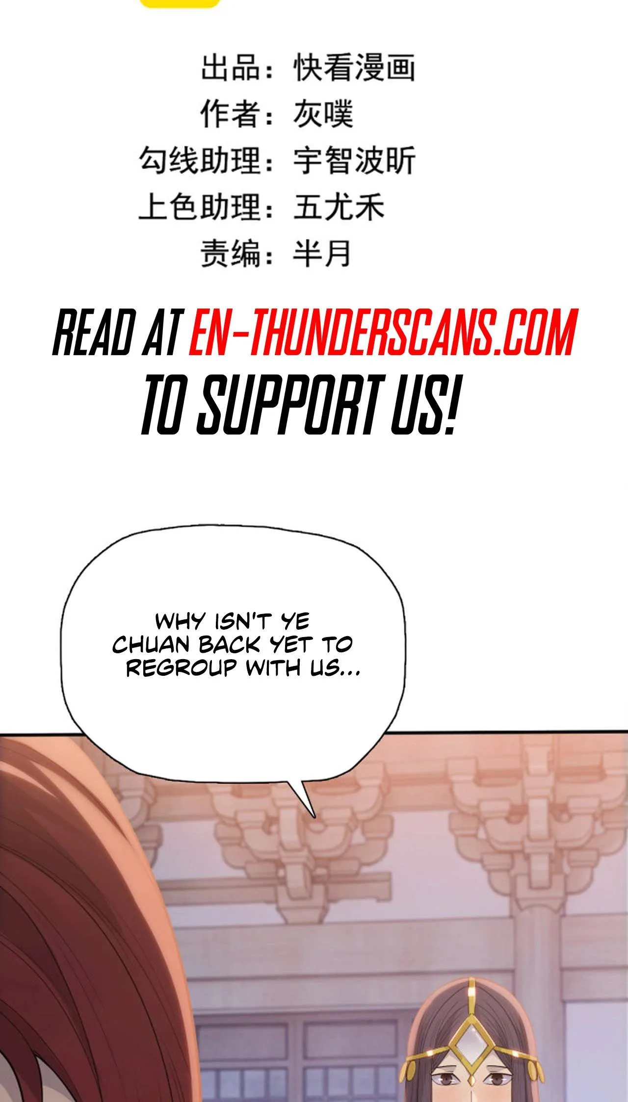 Almighty Pig Slaughtering Knife Chapter 63 page 3