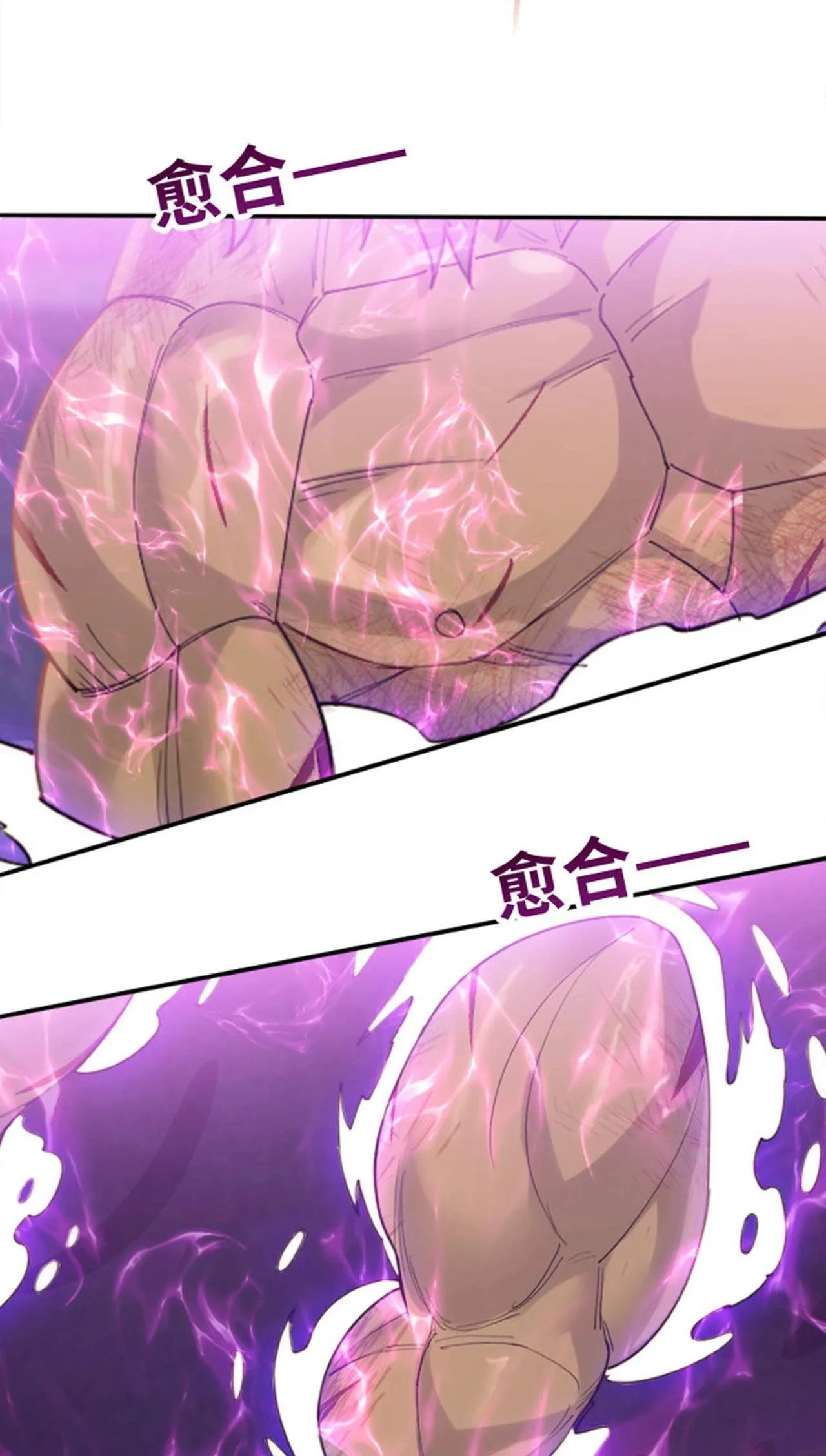 Almighty Pig Slaughtering Knife Chapter 63 page 20