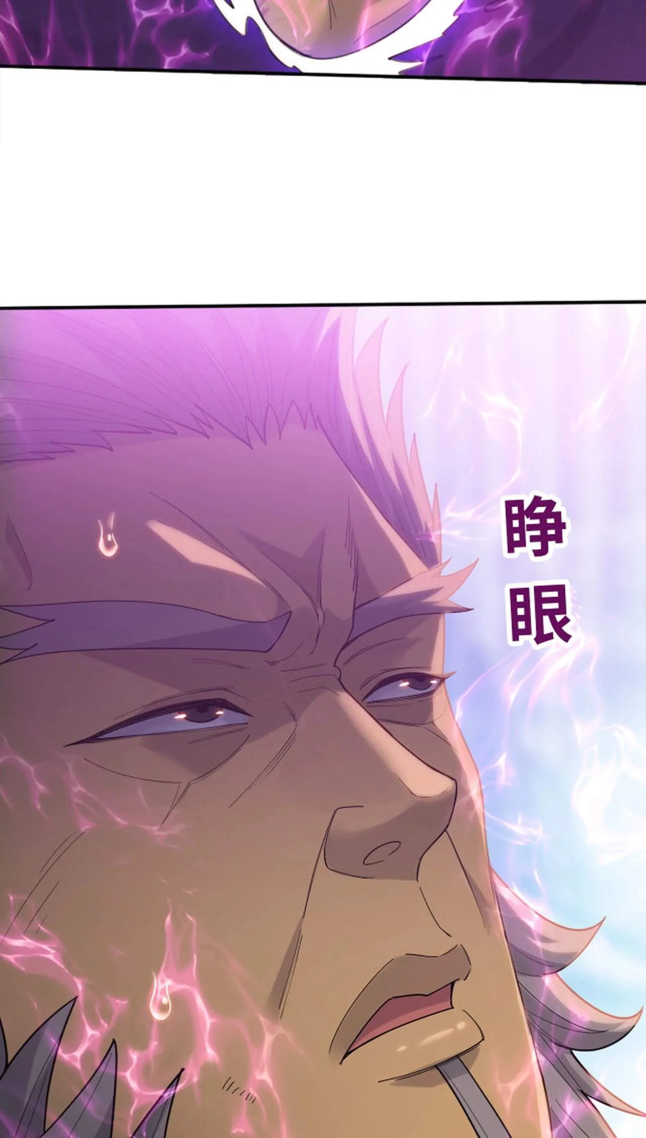 Almighty Pig Slaughtering Knife Chapter 63 page 21