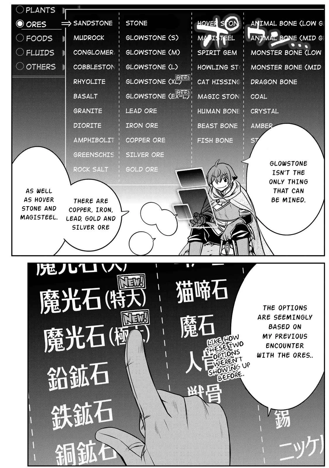 Dame Skill [Auto Mode] ga Kakuseishimashita ~Are, Guild no Scout-san, Ore wo "Iranai"-tte Itte Masendeshita?~ Chapter 3 page 16