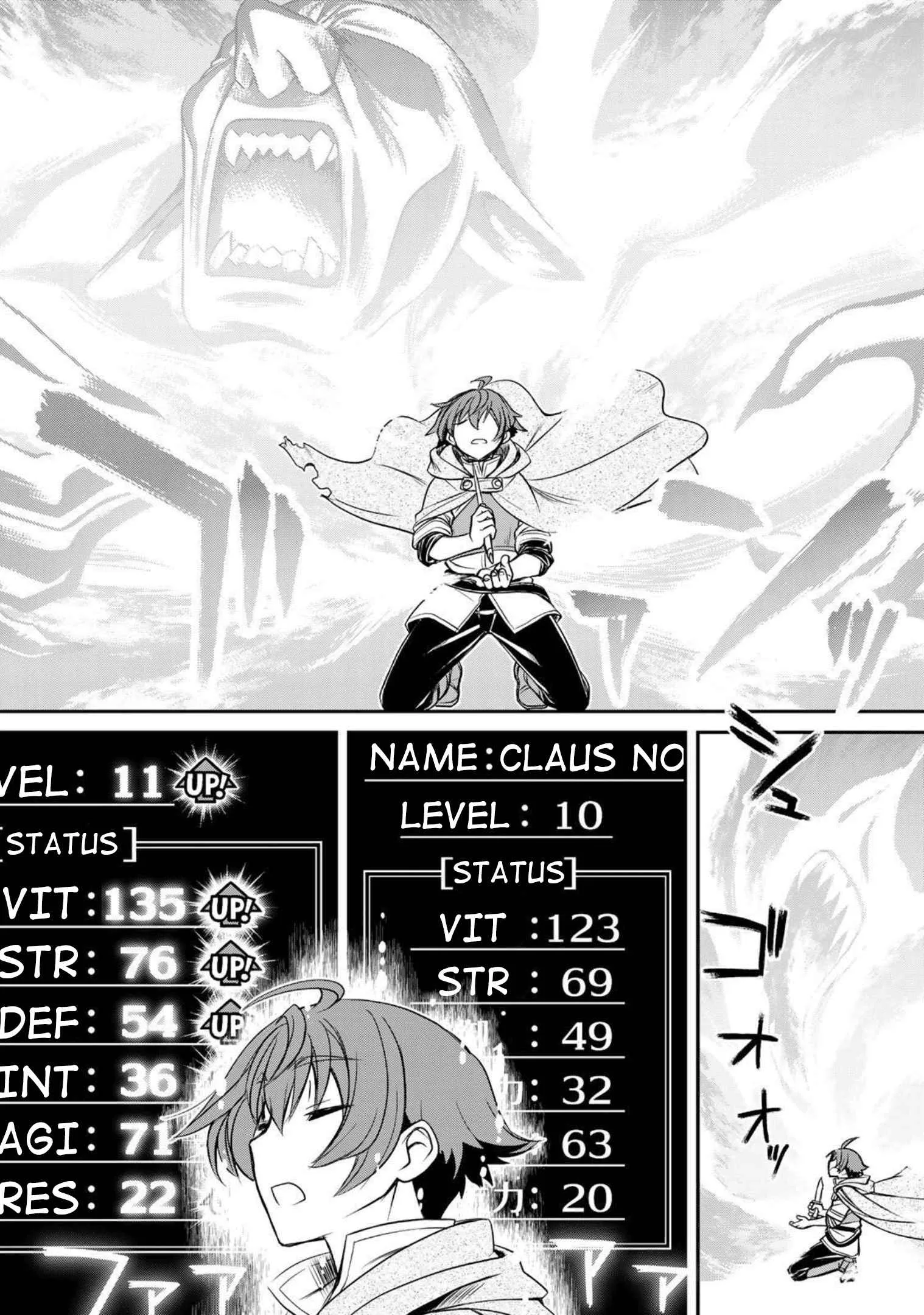 Dame Skill [Auto Mode] ga Kakuseishimashita ~Are, Guild no Scout-san, Ore wo "Iranai"-tte Itte Masendeshita?~ Chapter 1 page 13