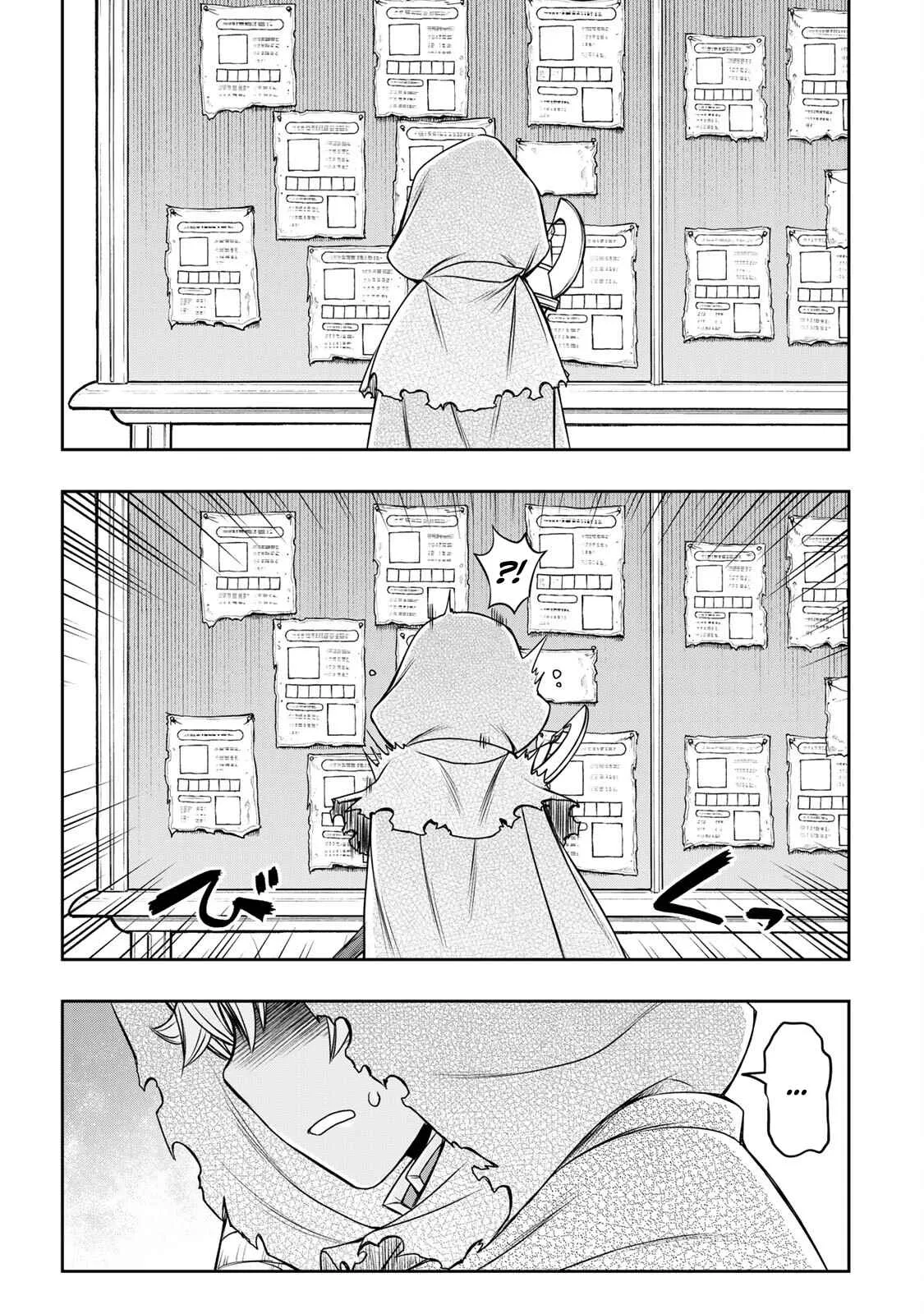 Dame Skill [Auto Mode] ga Kakuseishimashita ~Are, Guild no Scout-san, Ore wo "Iranai"-tte Itte Masendeshita?~ Chapter 9 page 22
