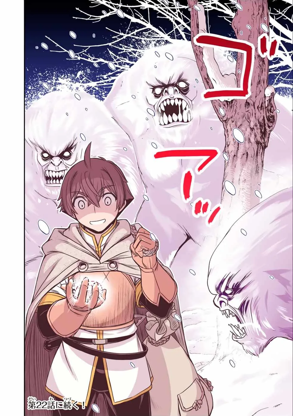 Dame Skill [Auto Mode] ga Kakuseishimashita ~Are, Guild no Scout-san, Ore wo "Iranai"-tte Itte Masendeshita?~ Chapter 18 page 26