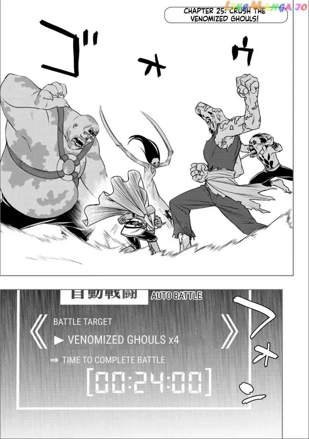 Dame Skill [Auto Mode] ga Kakuseishimashita ~Are, Guild no Scout-san, Ore wo "Iranai"-tte Itte Masendeshita?~ Chapter 25 page 1