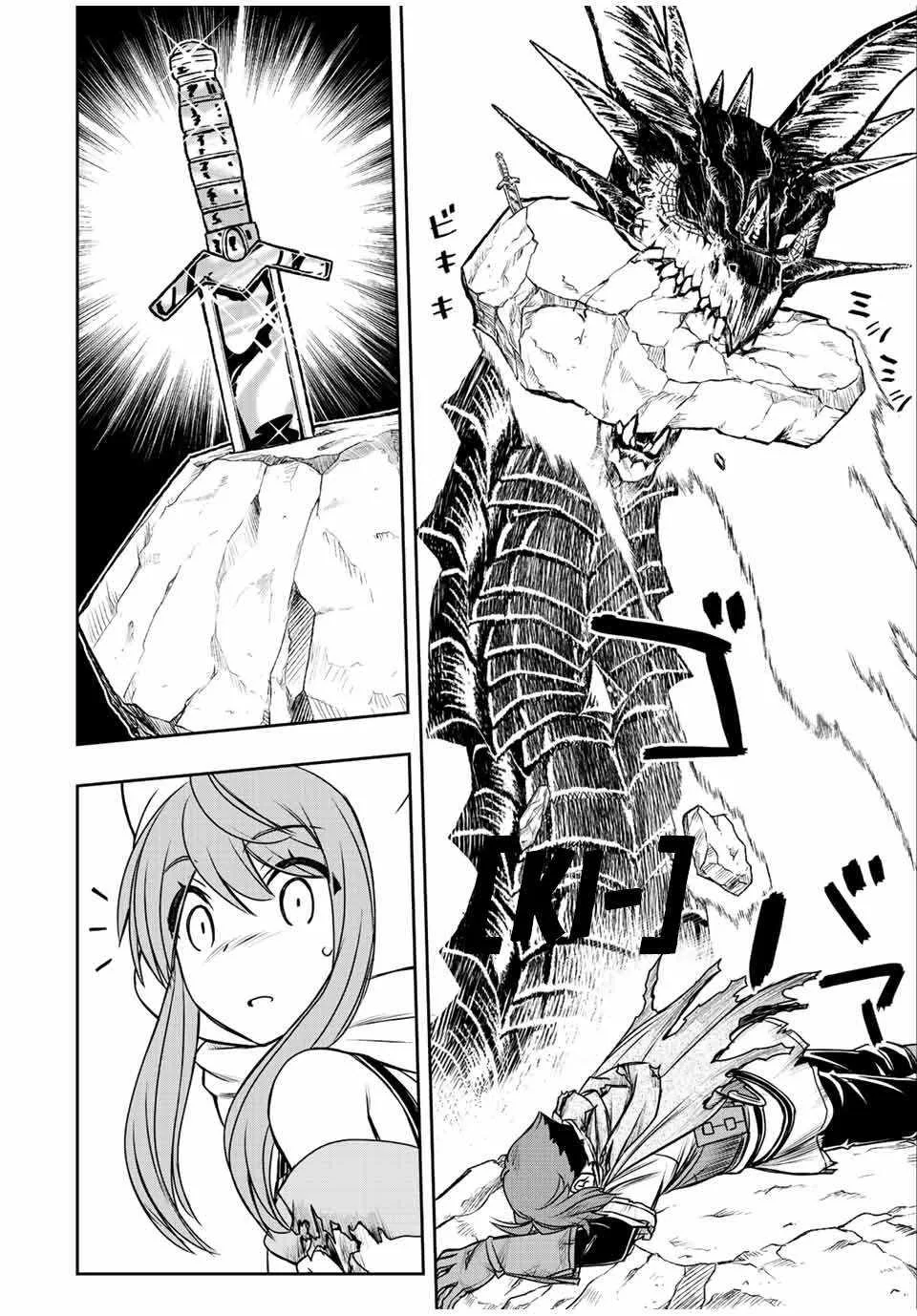 Dame Skill [Auto Mode] ga Kakuseishimashita ~Are, Guild no Scout-san, Ore wo "Iranai"-tte Itte Masendeshita?~ Chapter 56 page 12