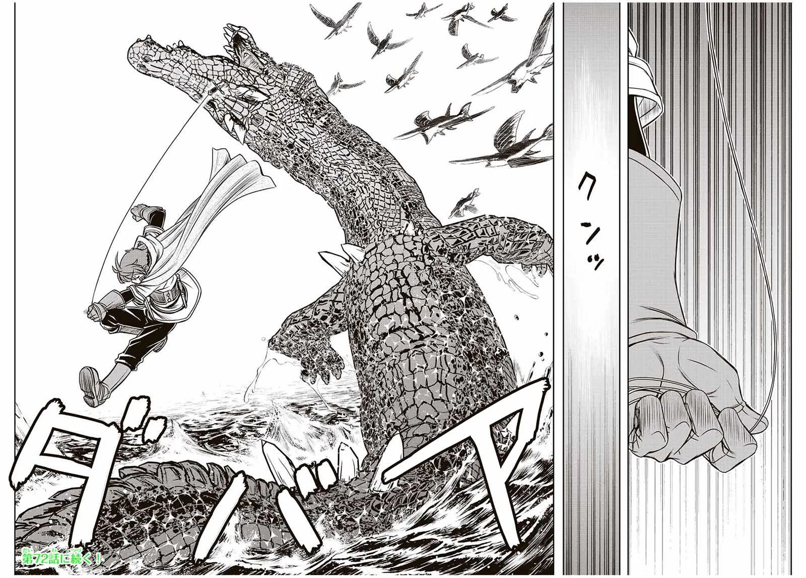 Dame Skill [Auto Mode] ga Kakuseishimashita ~Are, Guild no Scout-san, Ore wo "Iranai"-tte Itte Masendeshita?~ Chapter 71 page 19