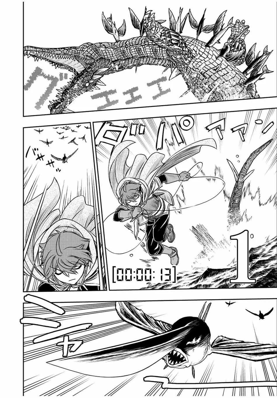 Dame Skill [Auto Mode] ga Kakuseishimashita ~Are, Guild no Scout-san, Ore wo "Iranai"-tte Itte Masendeshita?~ Chapter 72 page 5