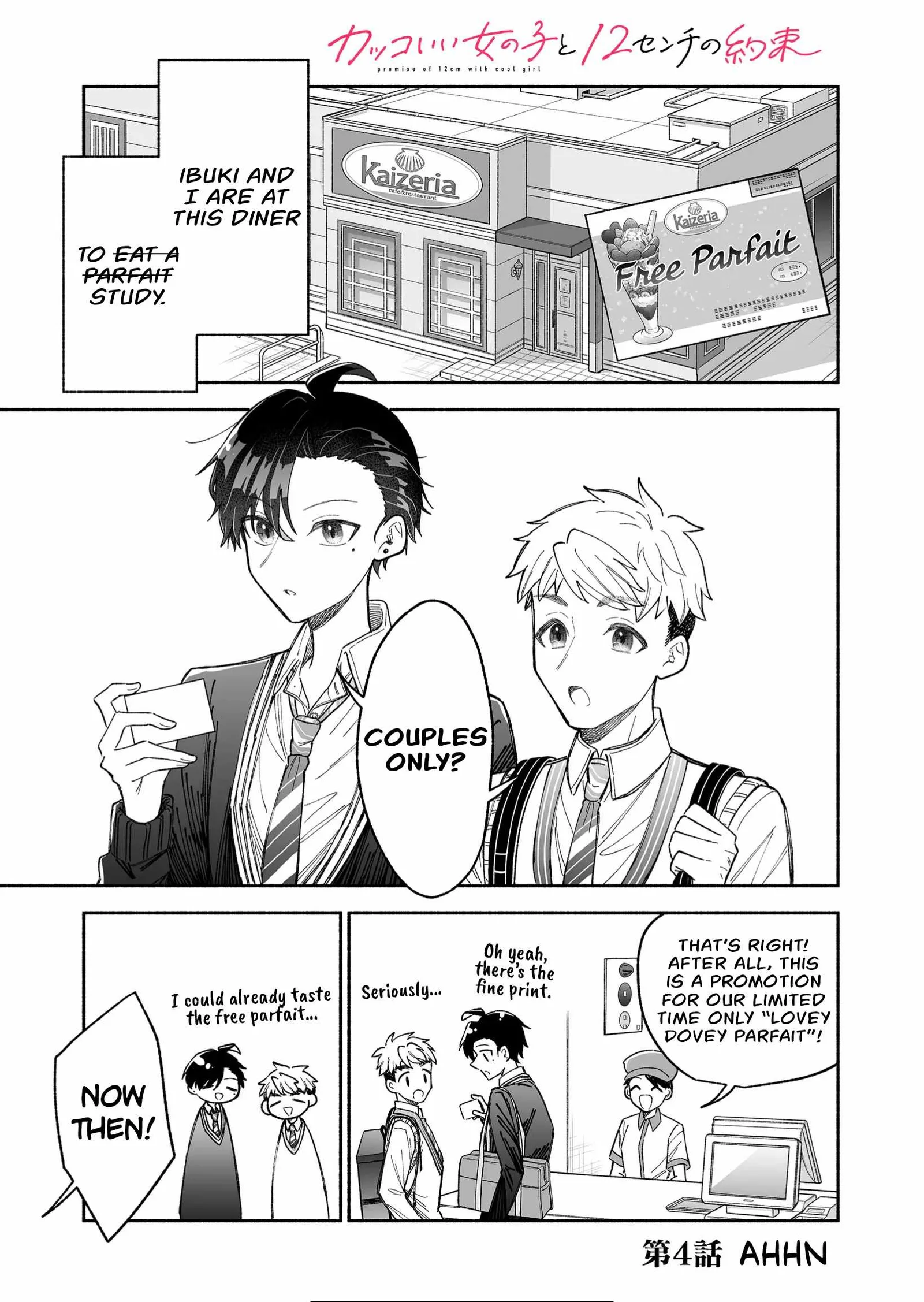 Kakkoii Onnanoko to 12-centi no Yakusoku Chapter 4 page 1