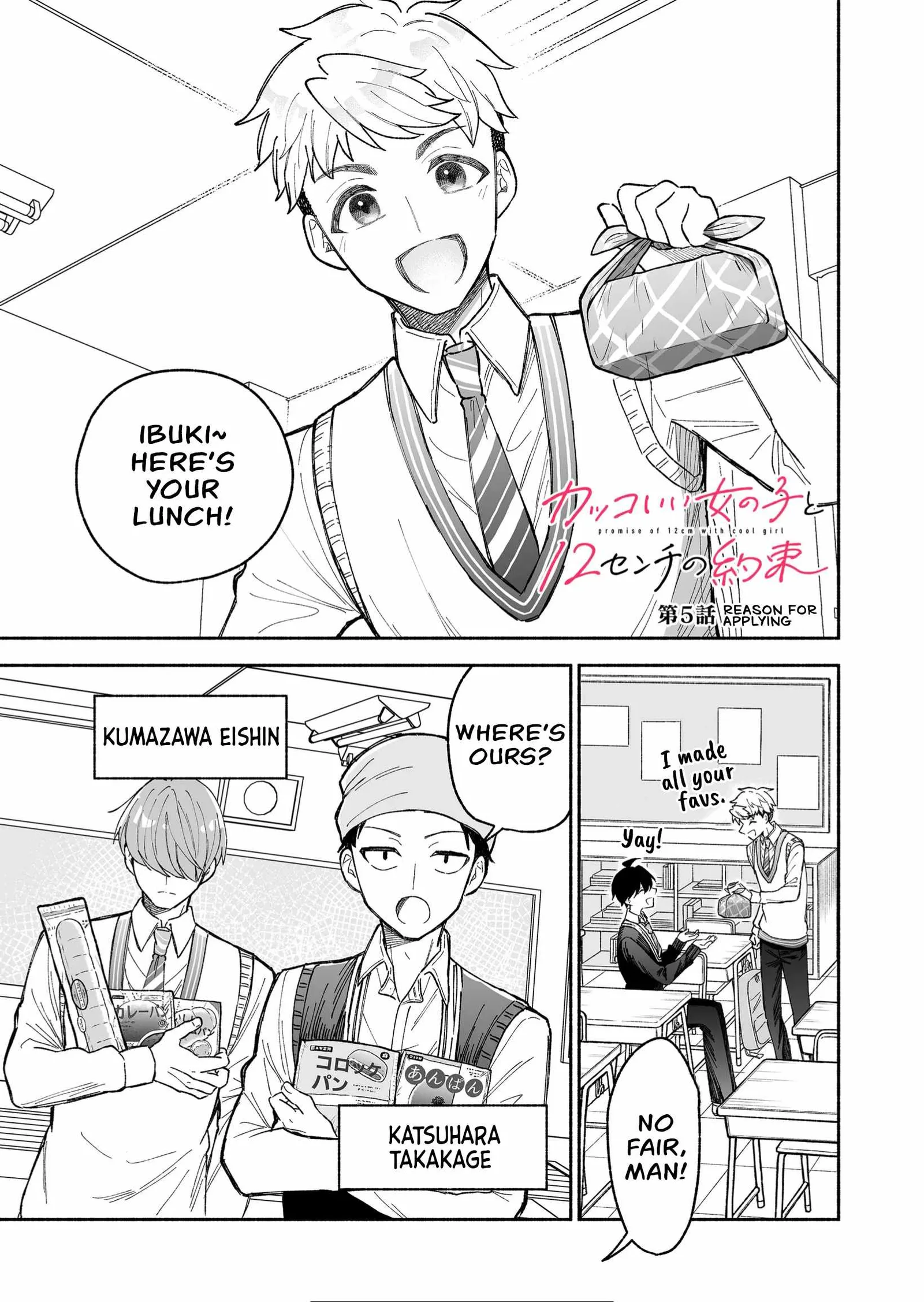 Kakkoii Onnanoko to 12-centi no Yakusoku Chapter 5 page 1