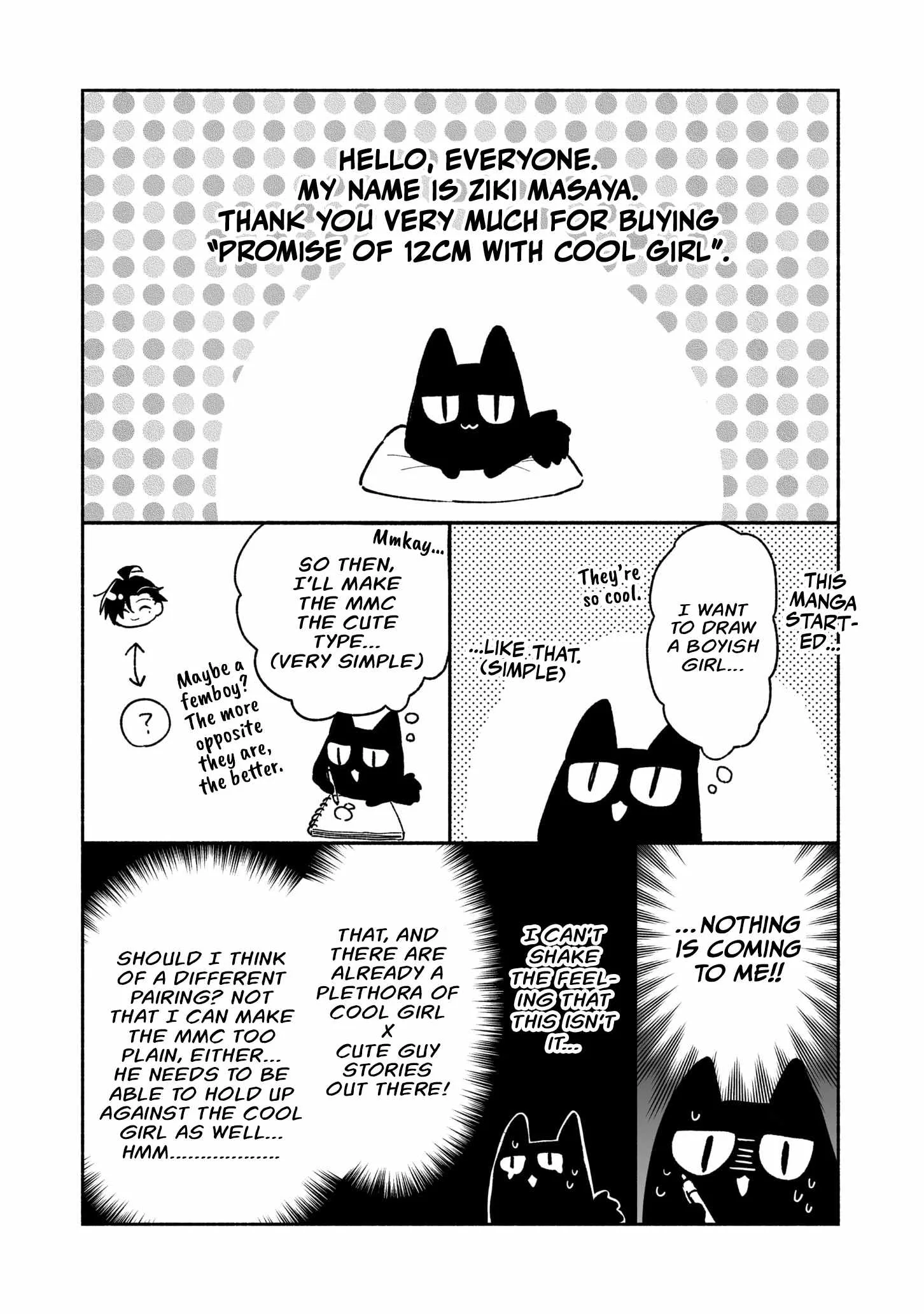 Kakkoii Onnanoko to 12-centi no Yakusoku Chapter 11.5 page 15