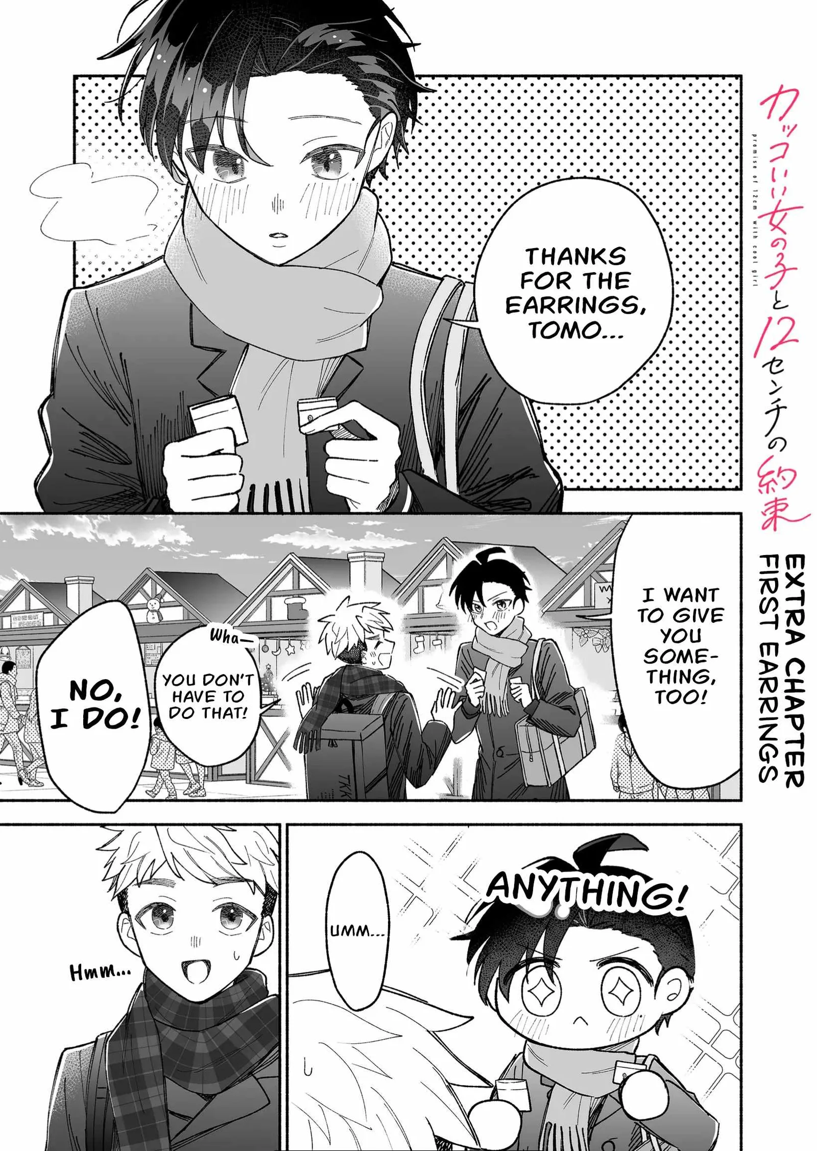 Kakkoii Onnanoko to 12-centi no Yakusoku Chapter 17.5 page 1