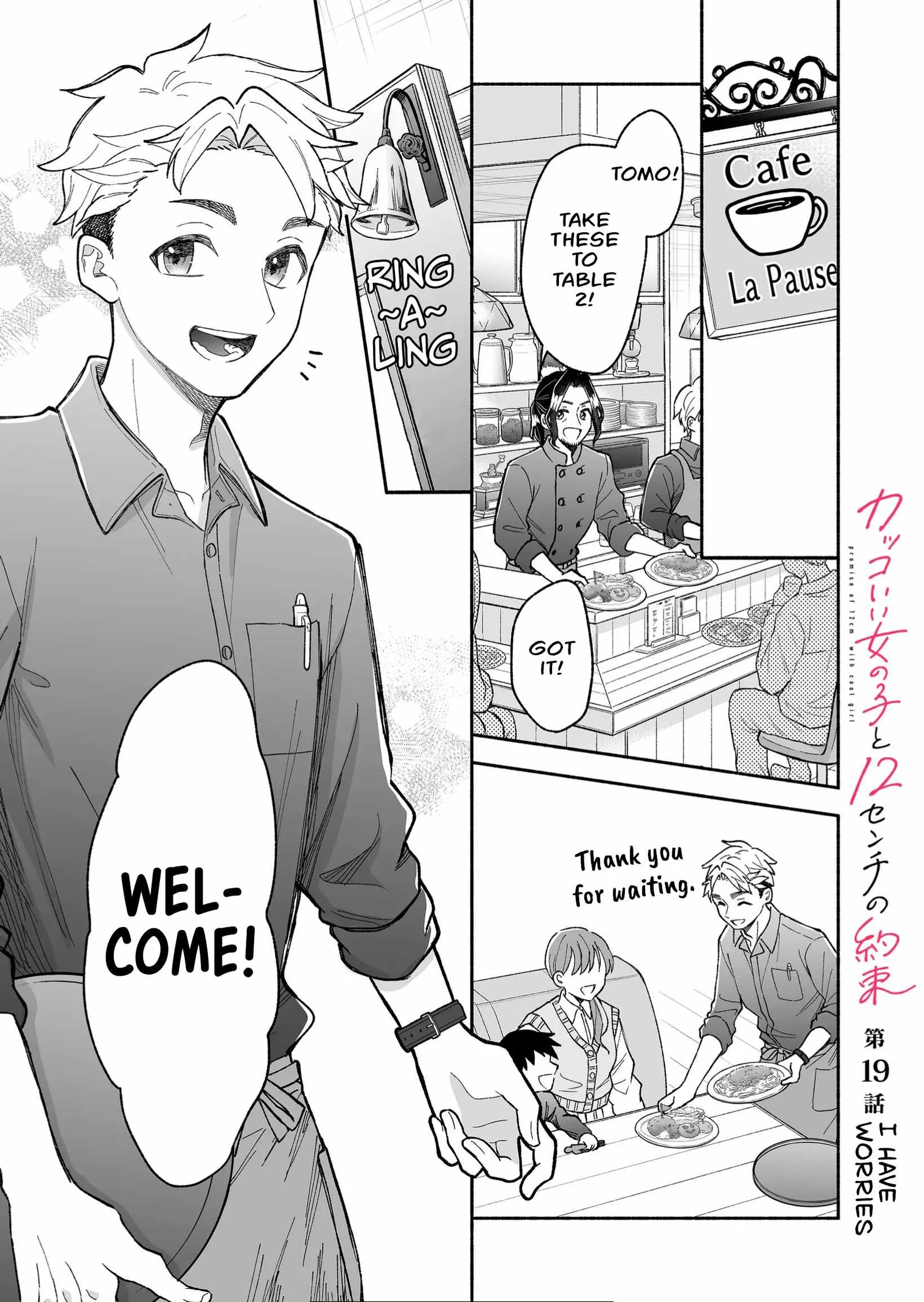 Kakkoii Onnanoko to 12-centi no Yakusoku Chapter 19 page 1