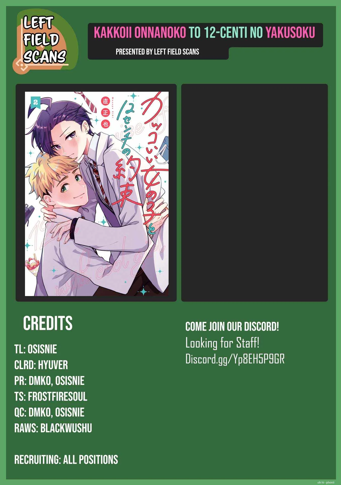 Kakkoii Onnanoko to 12-centi no Yakusoku Chapter 37 page 16