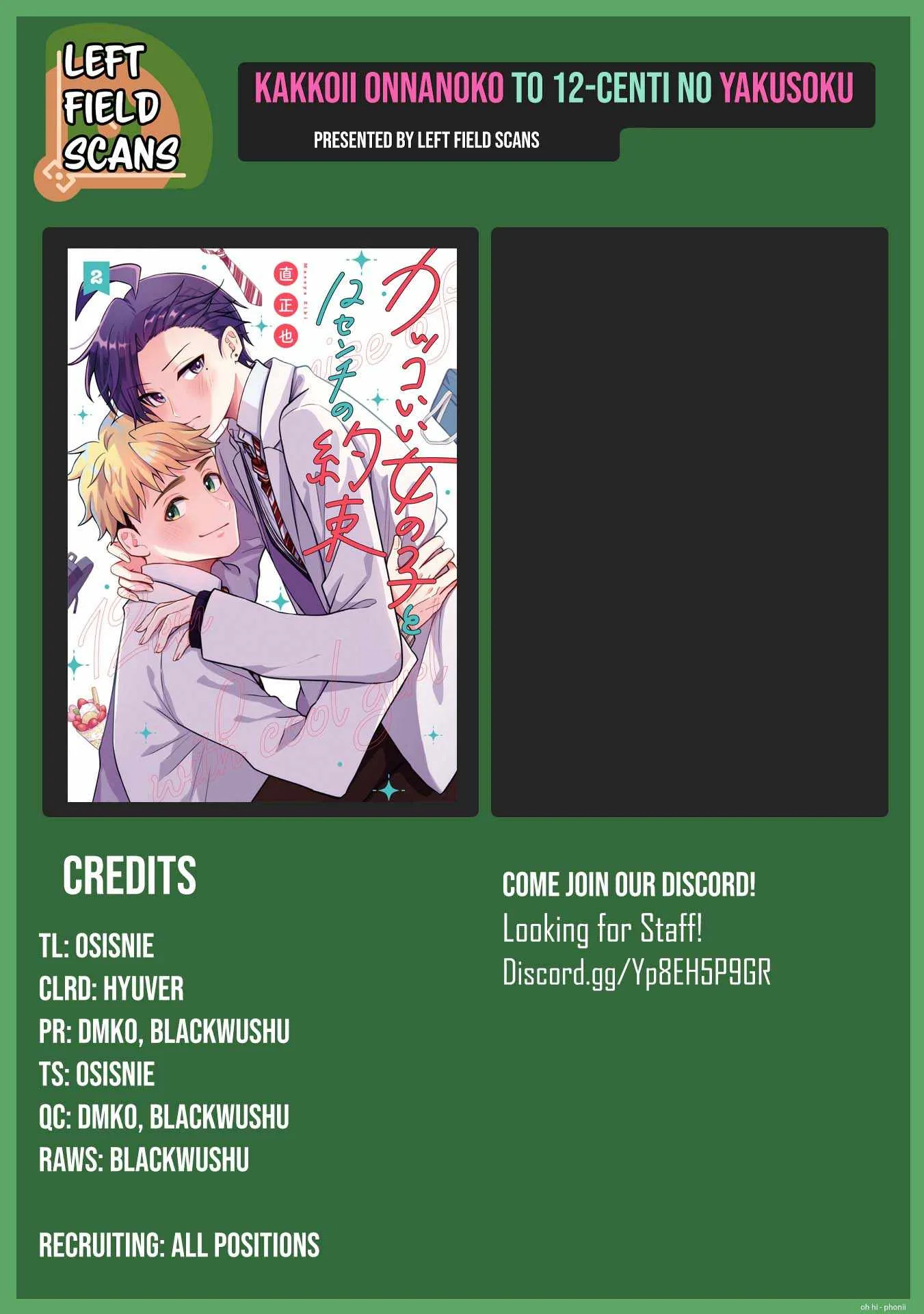 Kakkoii Onnanoko to 12-centi no Yakusoku Chapter 39 page 19