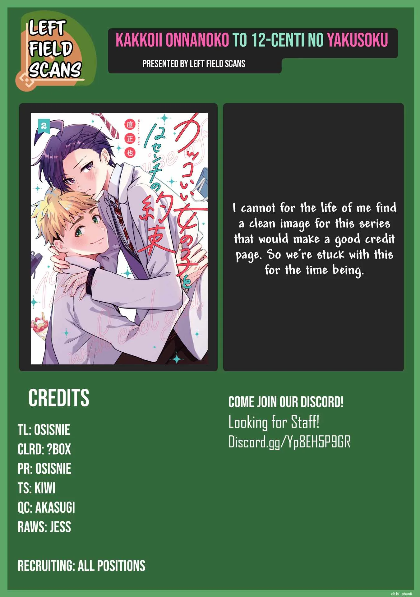 Kakkoii Onnanoko to 12-centi no Yakusoku Chapter 48.5 page 14