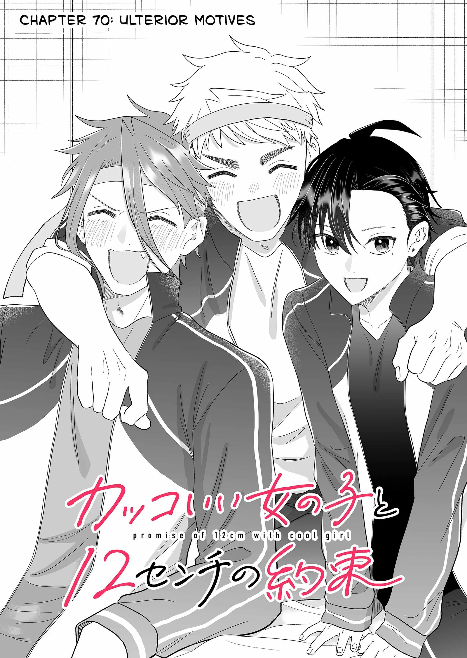 Kakkoii Onnanoko to 12-centi no Yakusoku Chapter 70 page 2