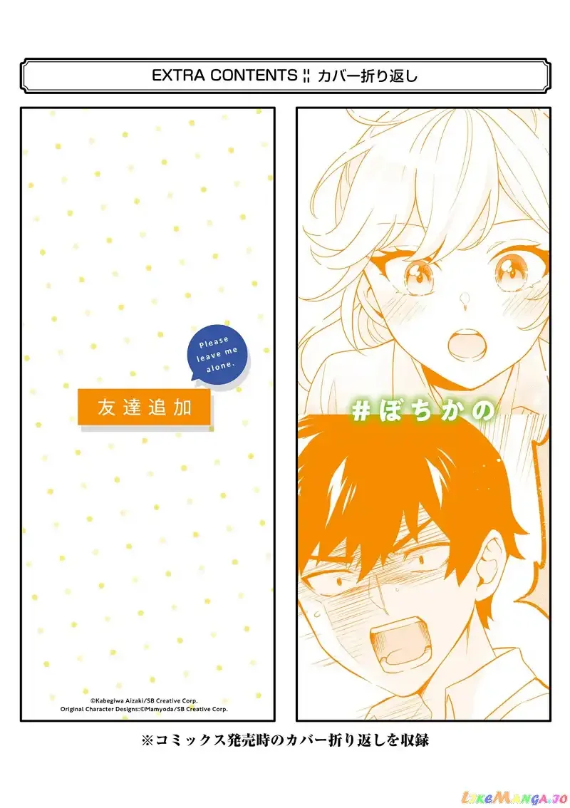 Please Leave Me Alone (For Some Reason, She Wants to Change a Lone Wolf's Helpless High School Life.) Chapter 11.5 page 18