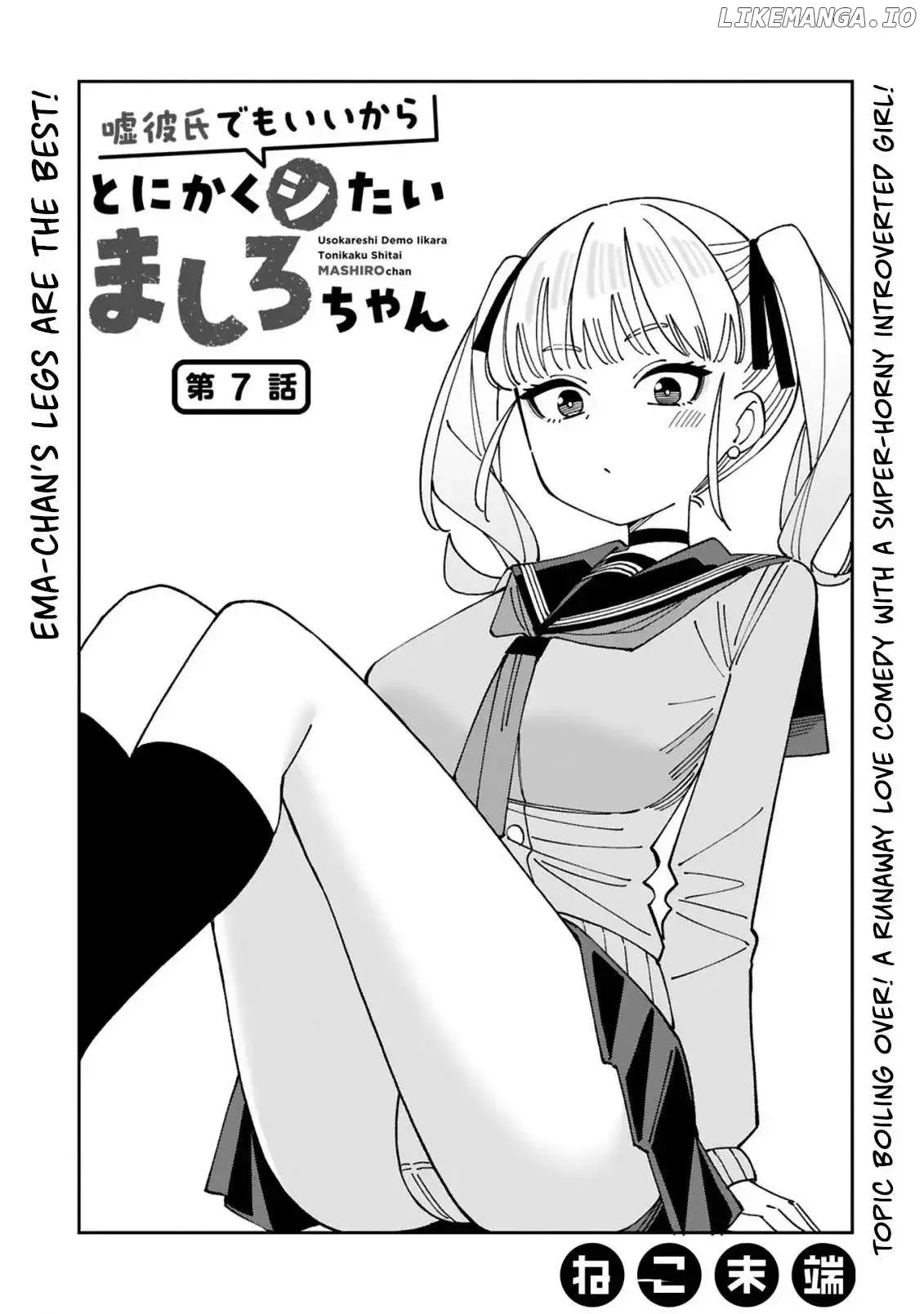 Uso Kareshi Demo Ii Kara Tonikaku Shitai Mashiro-chan Chapter 7 page 2