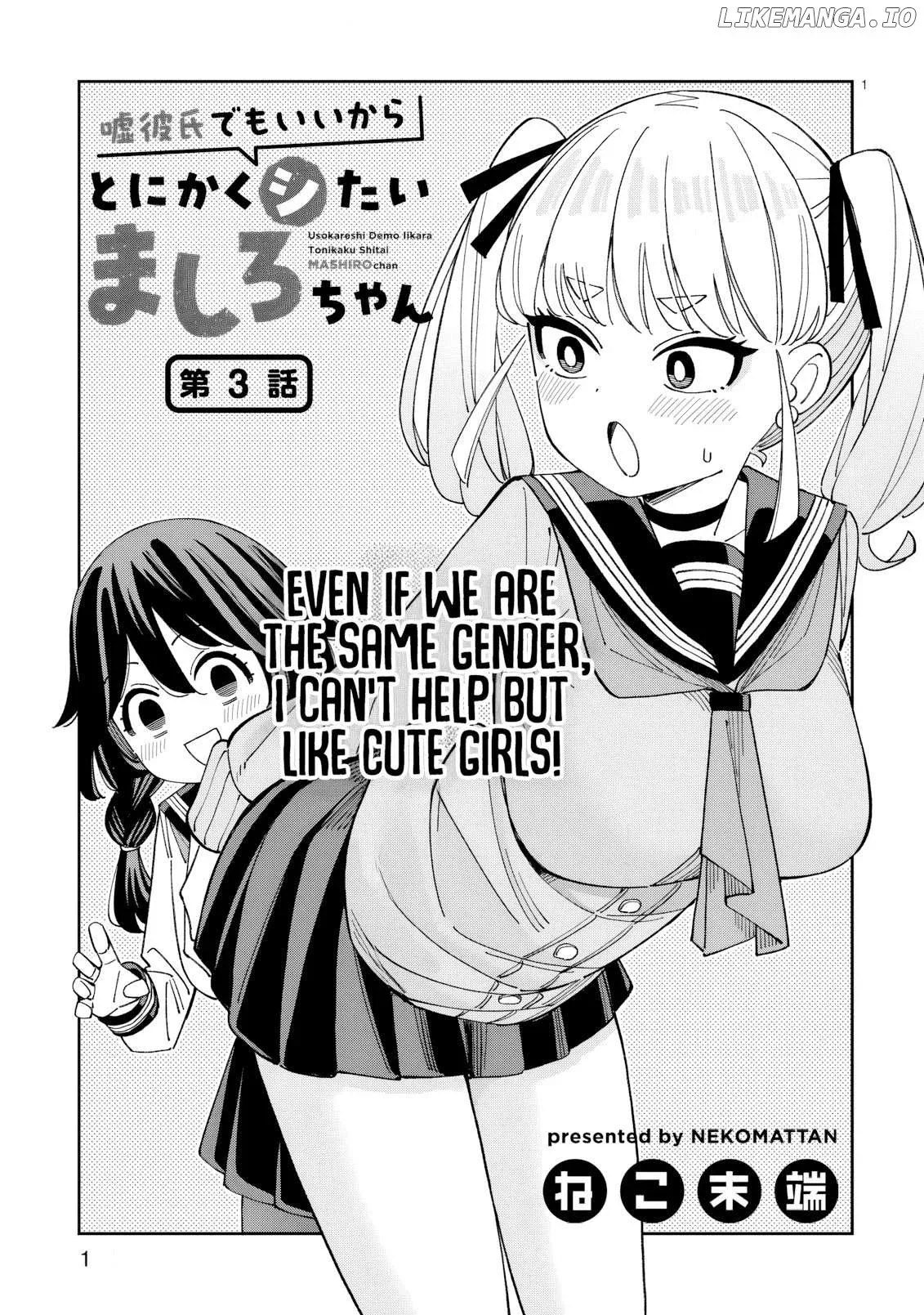 Uso Kareshi Demo Ii Kara Tonikaku Shitai Mashiro-chan Chapter 3 page 2