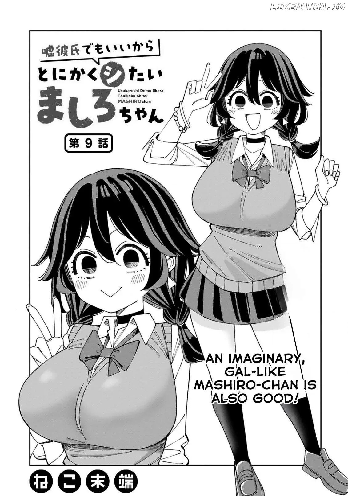 Uso Kareshi Demo Ii Kara Tonikaku Shitai Mashiro-chan Chapter 9 page 2